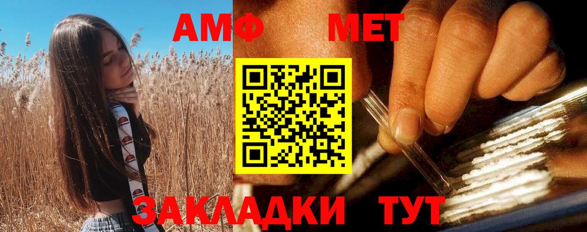 Amphetamine 97% Батайск