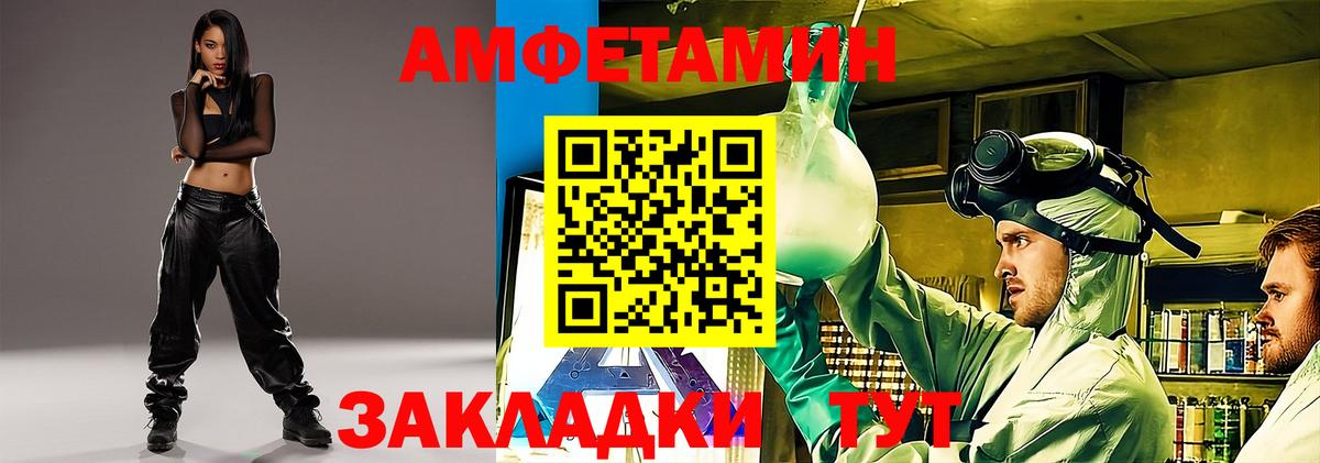 Батайск  Amphetamine 97%  Вход с VPN 