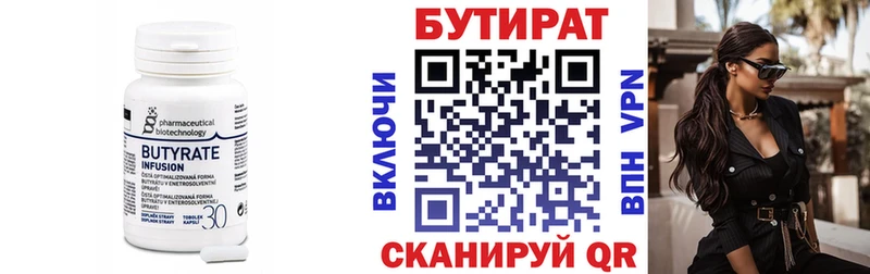 как найти закладки  Батайск  Бутират Butirat 