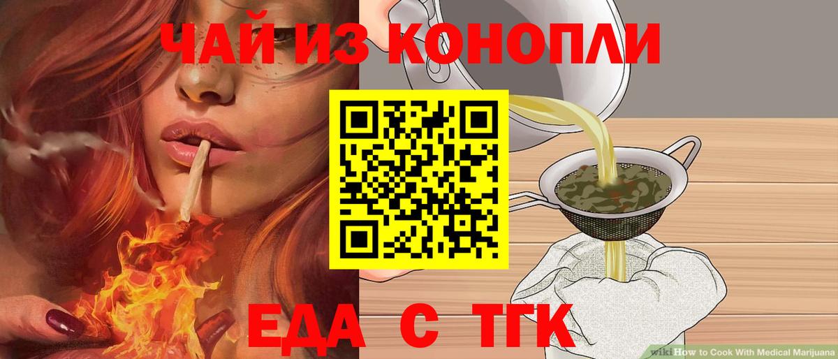 Canna-Cookies конопля  Вход с VPN  Батайск 