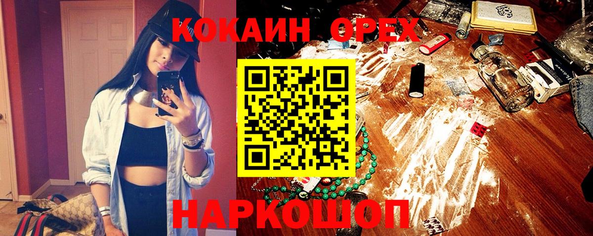Cocaine VHQ  Вход с VPN  Батайск 