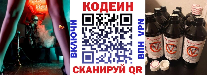 Кодеиновый сироп Lean Purple Drank  Батайск 