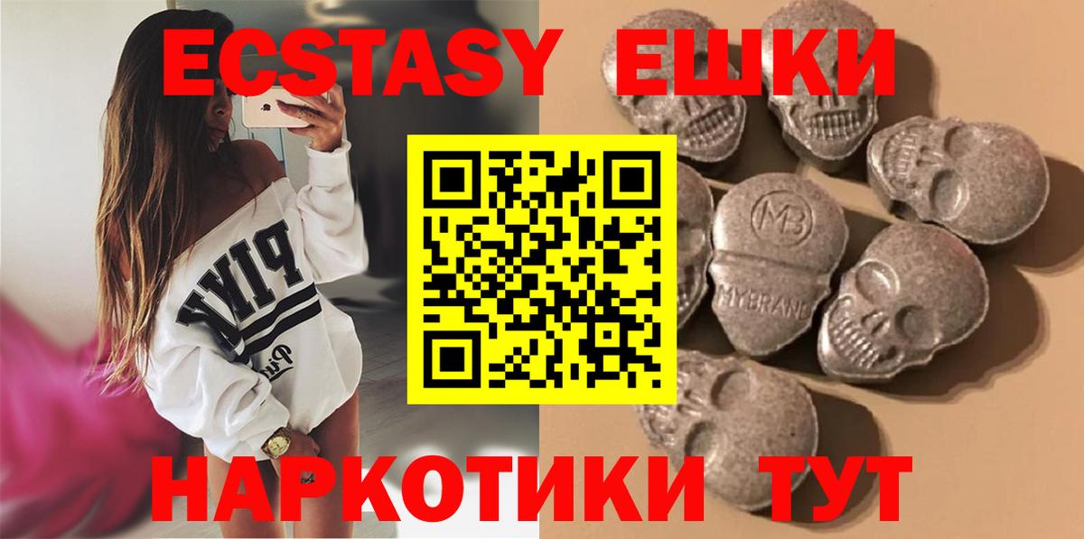 Ecstasy 99%  ЭКСТАЗИ  Батайск  Экстази TESLA  Вход с VPN 