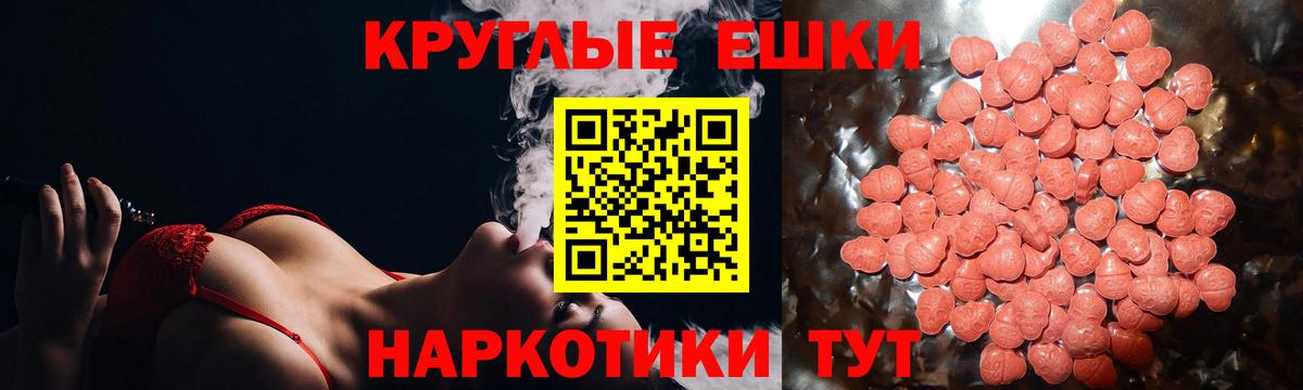 Ecstasy 280мг Батайск