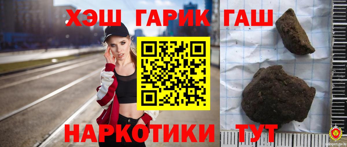 Гашиш хэш  Вход с VPN  Гашиш ice o lator  ГАШИШ  где купить   Батайск 