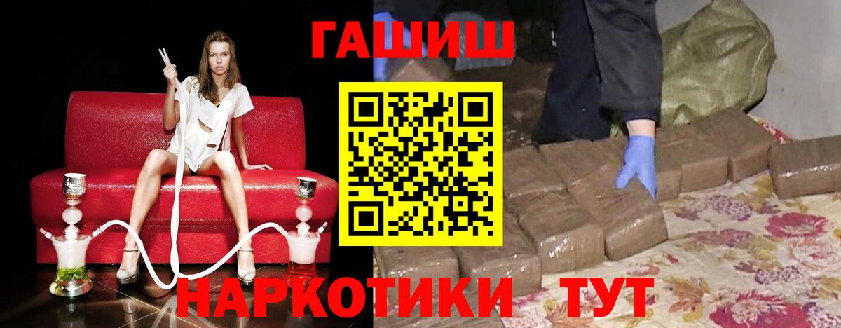 ГАШИШ hashish Батайск