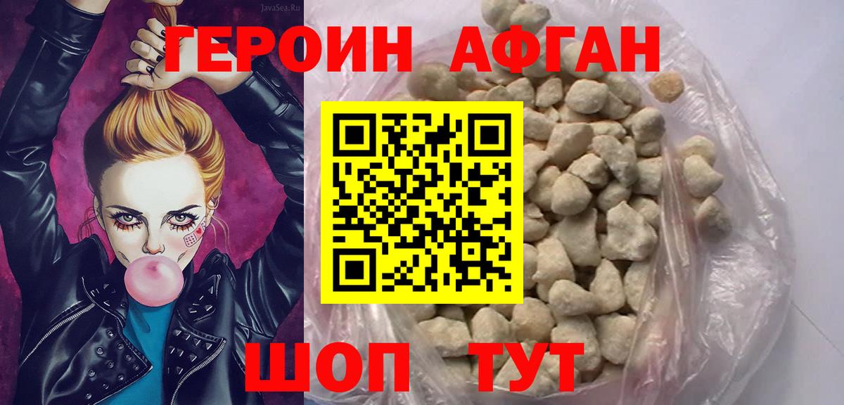 ГЕРОИН  ГЕРОИН белый  Вход с VPN  Батайск 