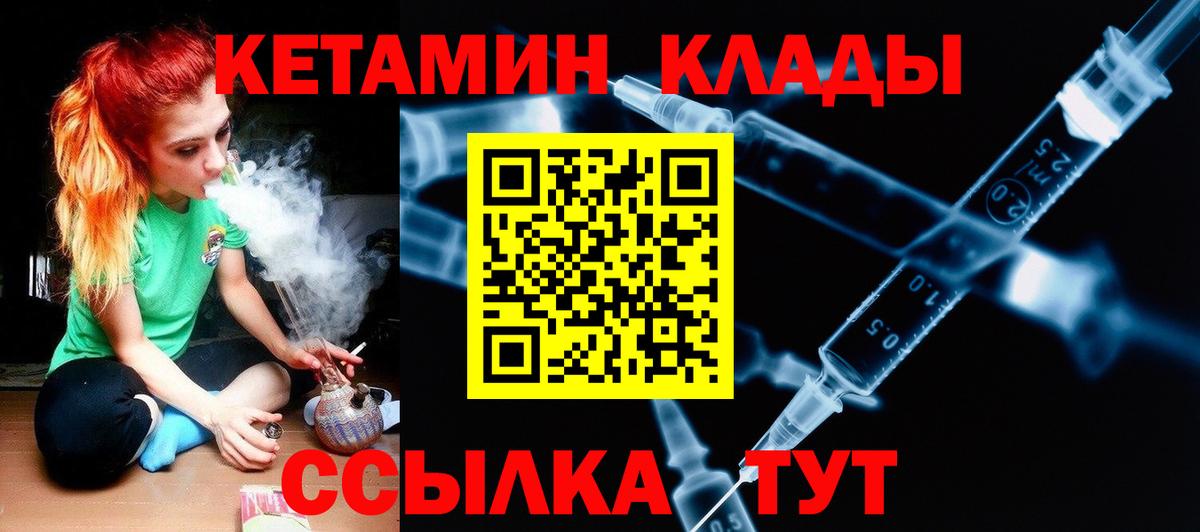 Кетамин VHQ Батайск