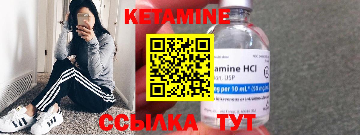 Кетамин VHQ  Кетамин ketamine  Вход с VPN  нарко площадка Telegram  Батайск 