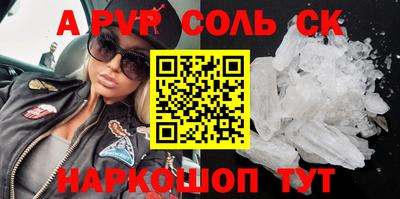 соль курить ск Отрадное