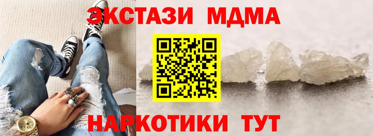 Батайск  MDMA VHQ  Вход с VPN  MDMA crystal 