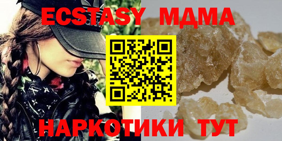 MDMA crystal Батайск