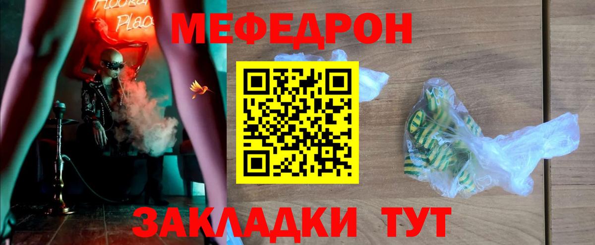 Мефедрон mephedrone  Меф  Меф  Батайск  МЯУ-МЯУ VHQ  Вход с VPN 