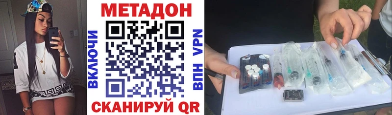 МЕТАДОН VHQ  ссылка на мегу сайт  Батайск  закладка 