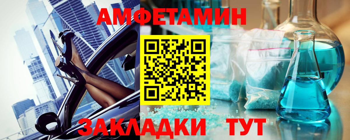Батайск  Метамфетамин кристалл  Вход с VPN 