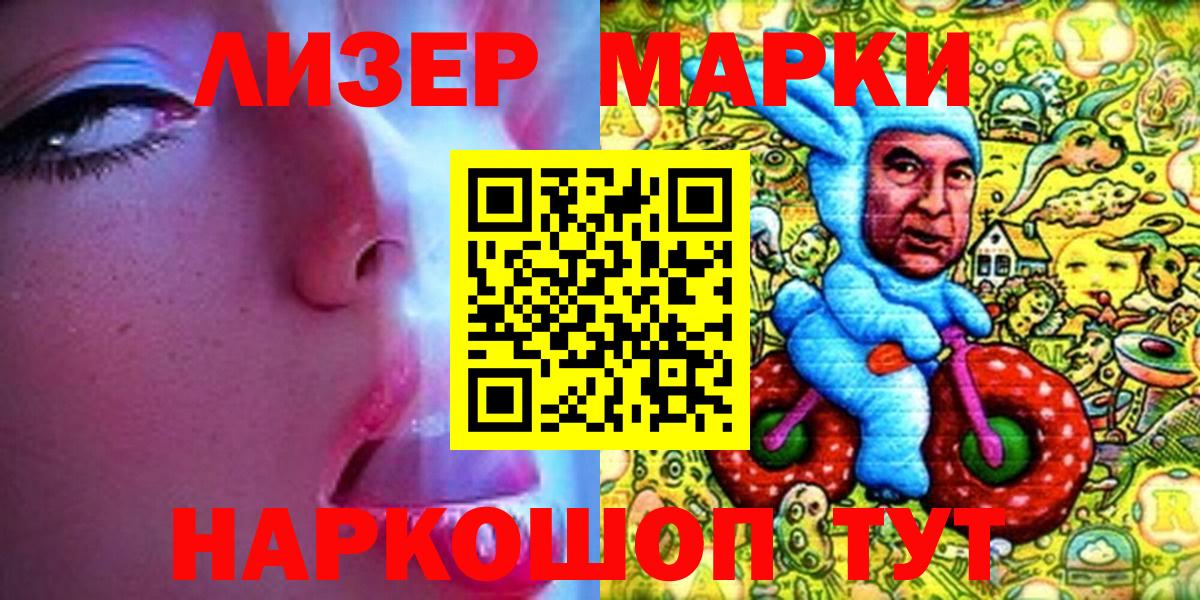 Батайск  Марки NBOMe 1,8мг  Вход с VPN 