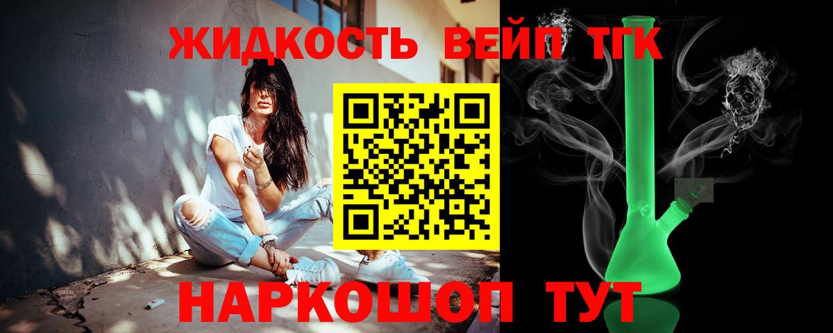 Дистиллят ТГК THC oil  Вход с VPN  Батайск  ТГК вейп 