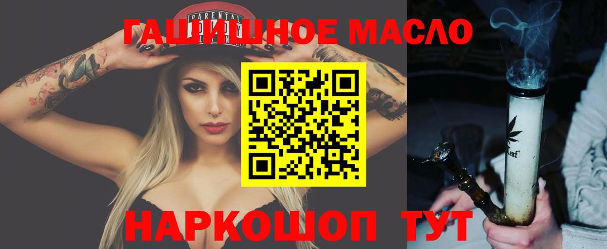 ТГК вейп с тгк Батайск