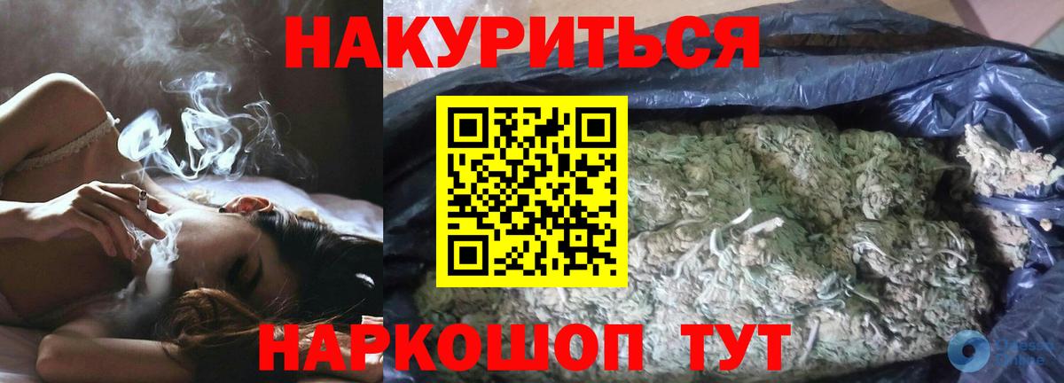 Марихуана планчик Батайск